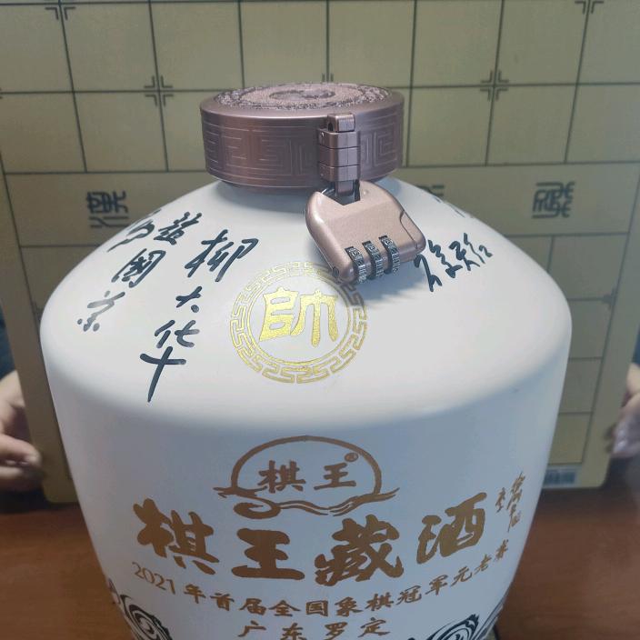 棋王酒业