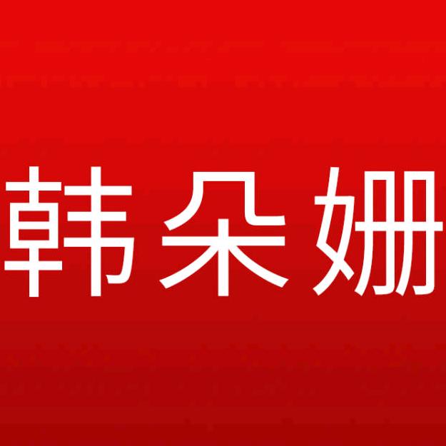 西安市碑林区贾彬百货店