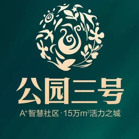 随州万基公园三号