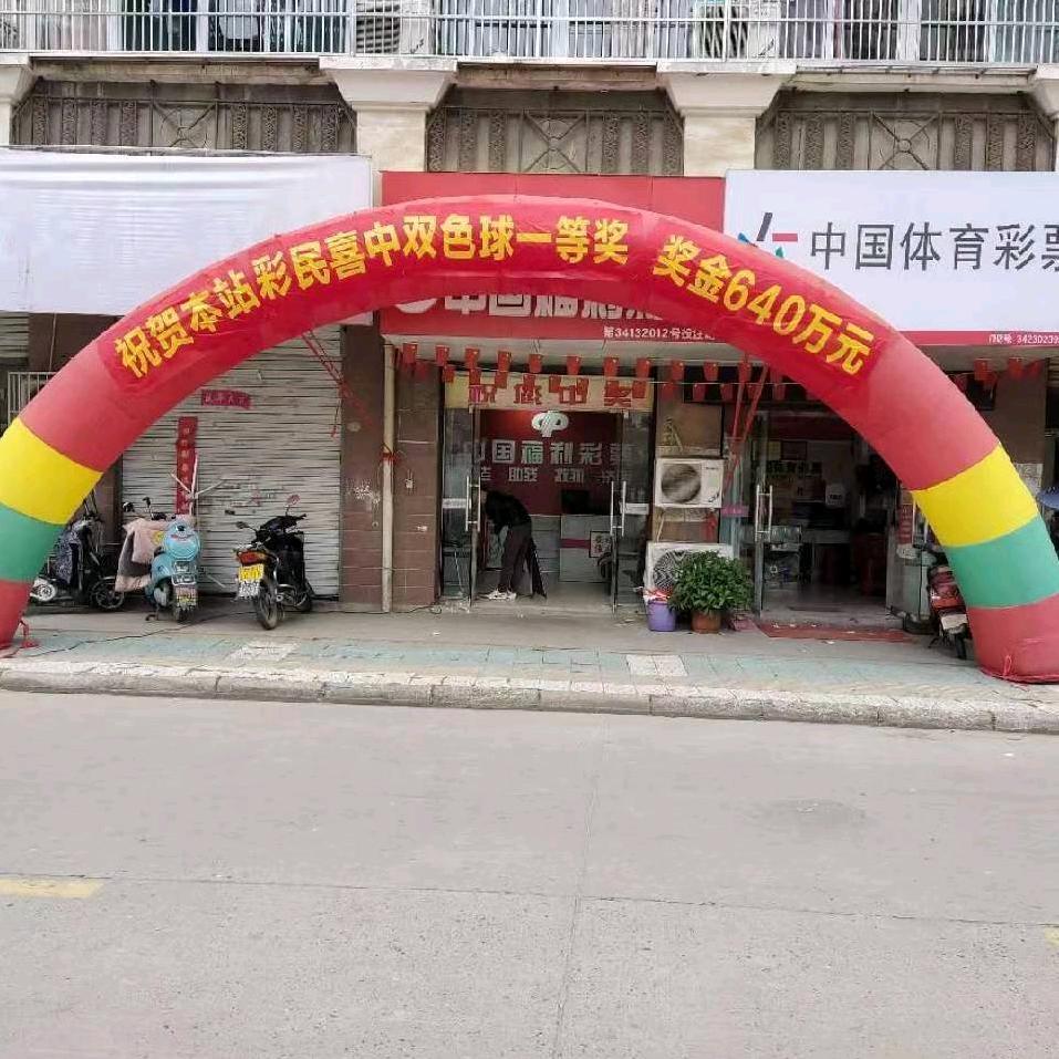 万隆巷