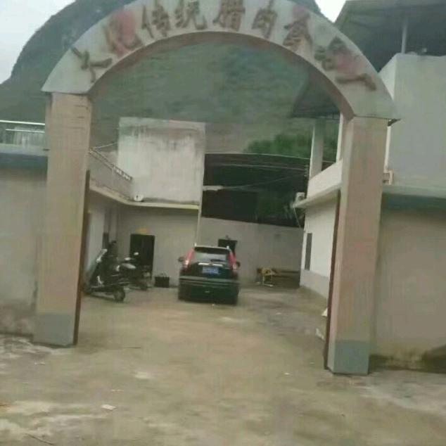 大化哒芬土特产