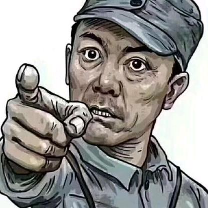 以德唬人