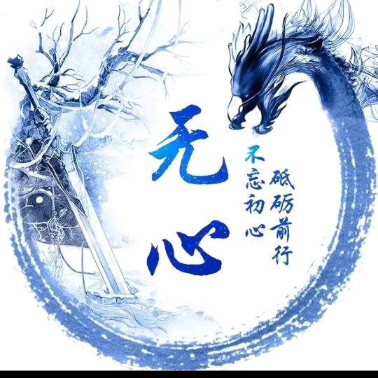 开心