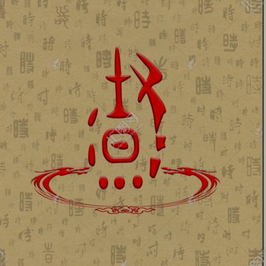 星♂辰