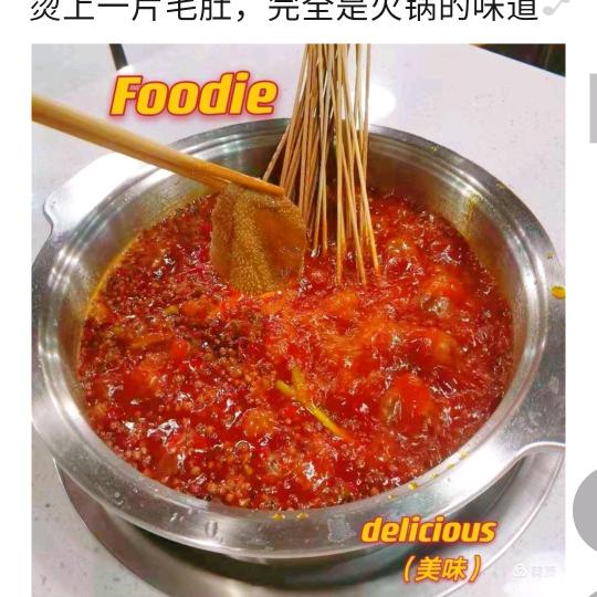 万源市怒火柒零捌零串串店