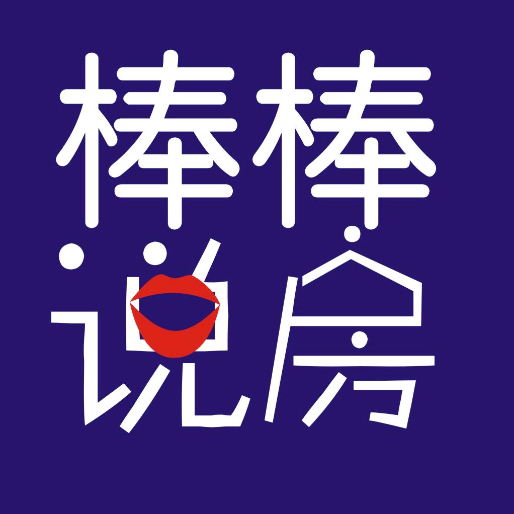 郑州棒棒说房