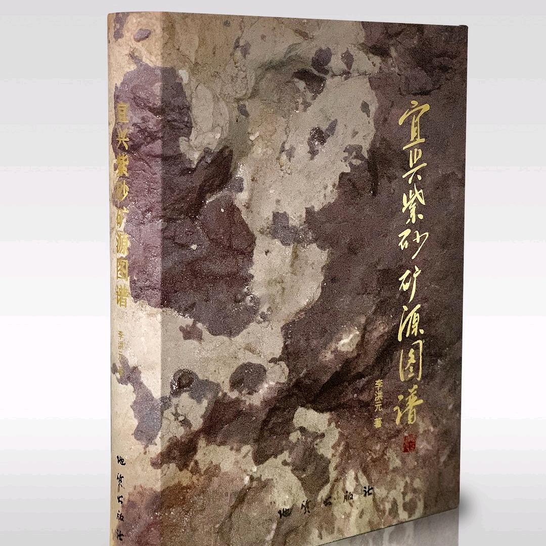 紫砂图谱