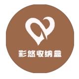彩悠收纳盒