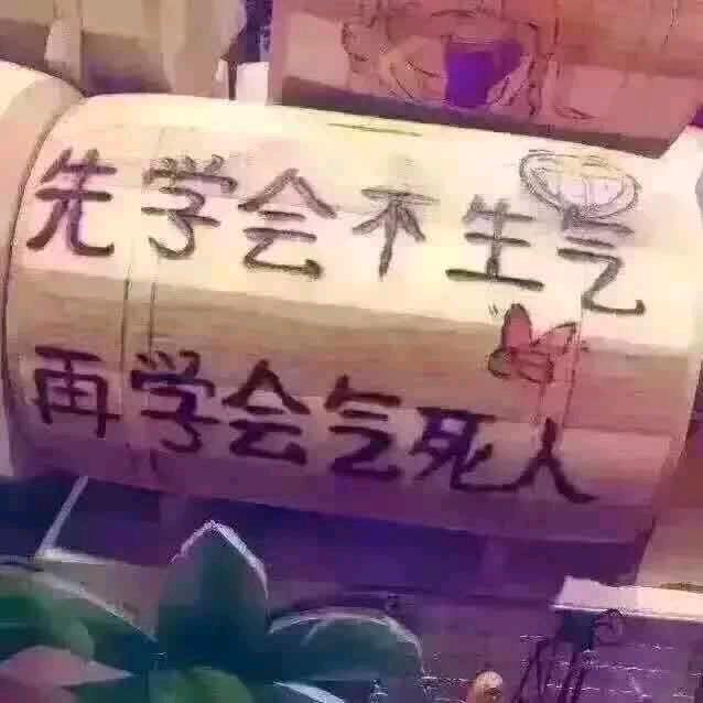不忘初心💔