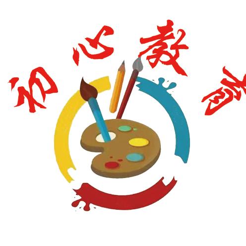 初心教育