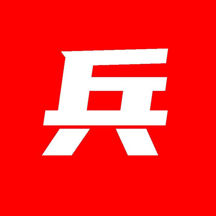 影探阿兵