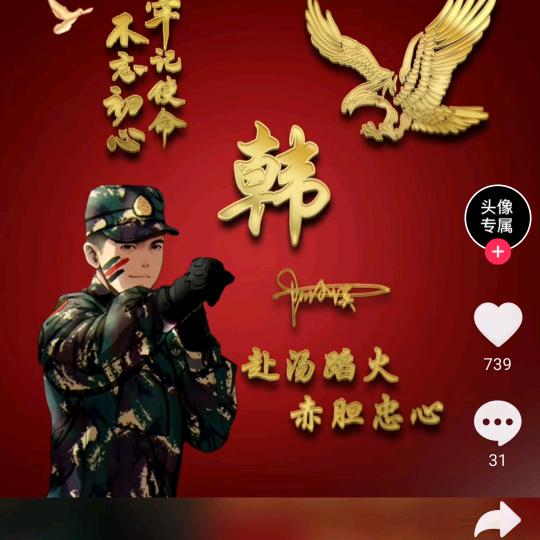 用户7094716238568语后添情