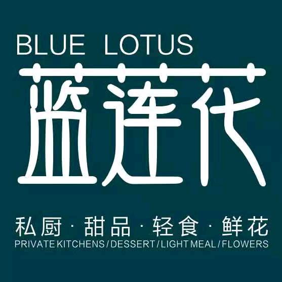 伊宁市蓝莲花餐厅