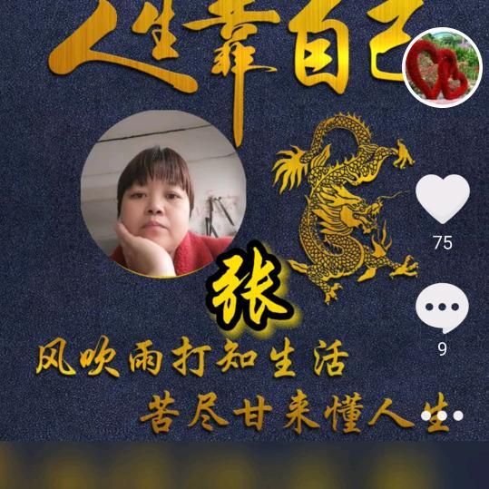 张家姑娘荣家媳妇