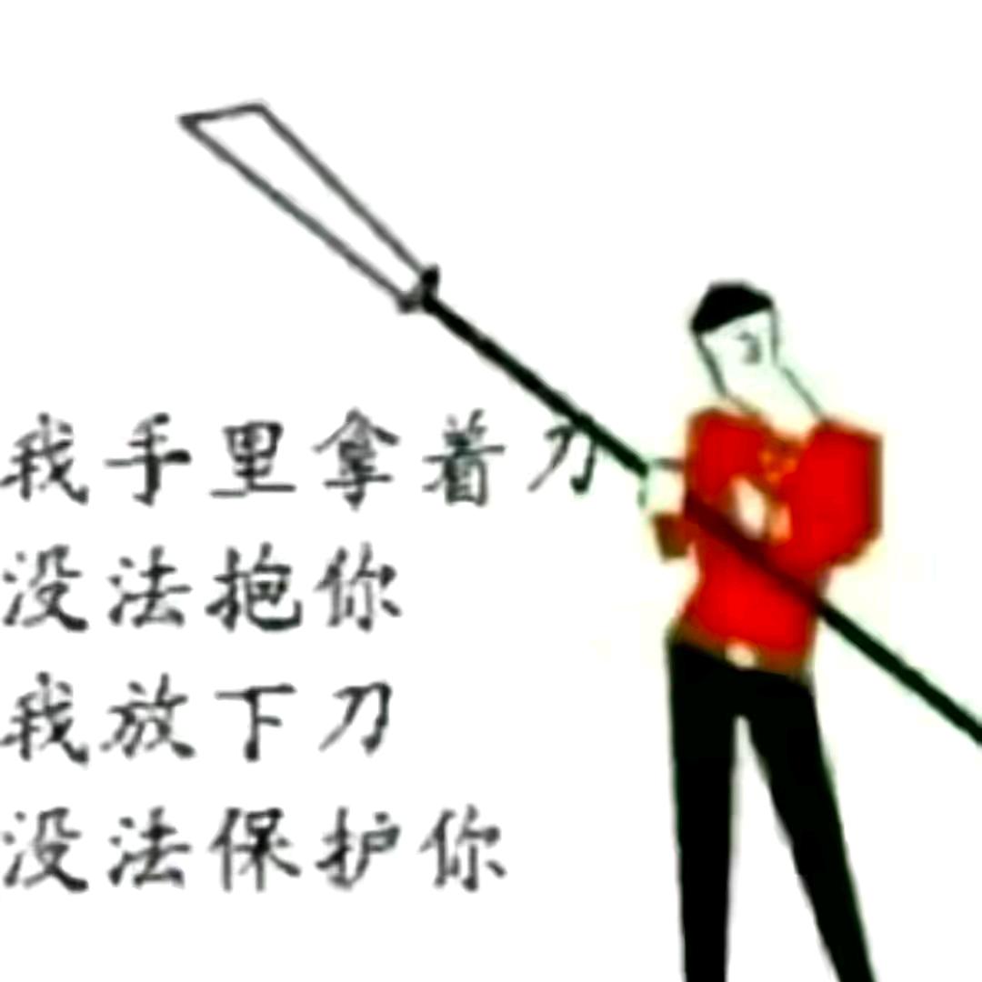 时光会淡化谎言丶唯有独自细数着伤口💔