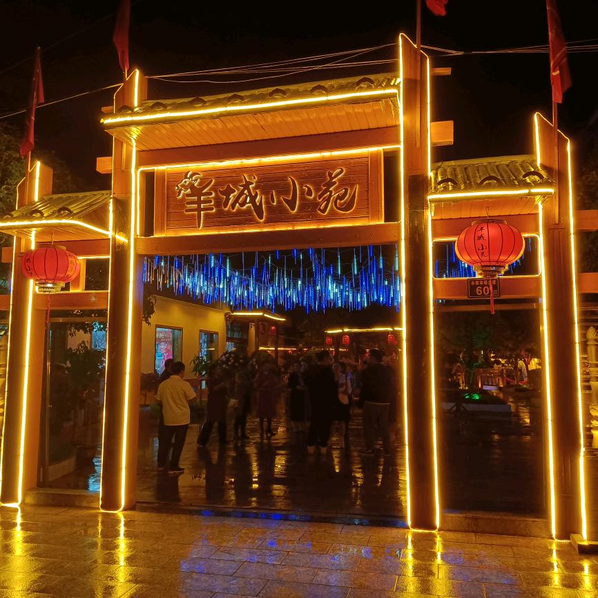 羊城小苑音乐时尚餐厅官方号