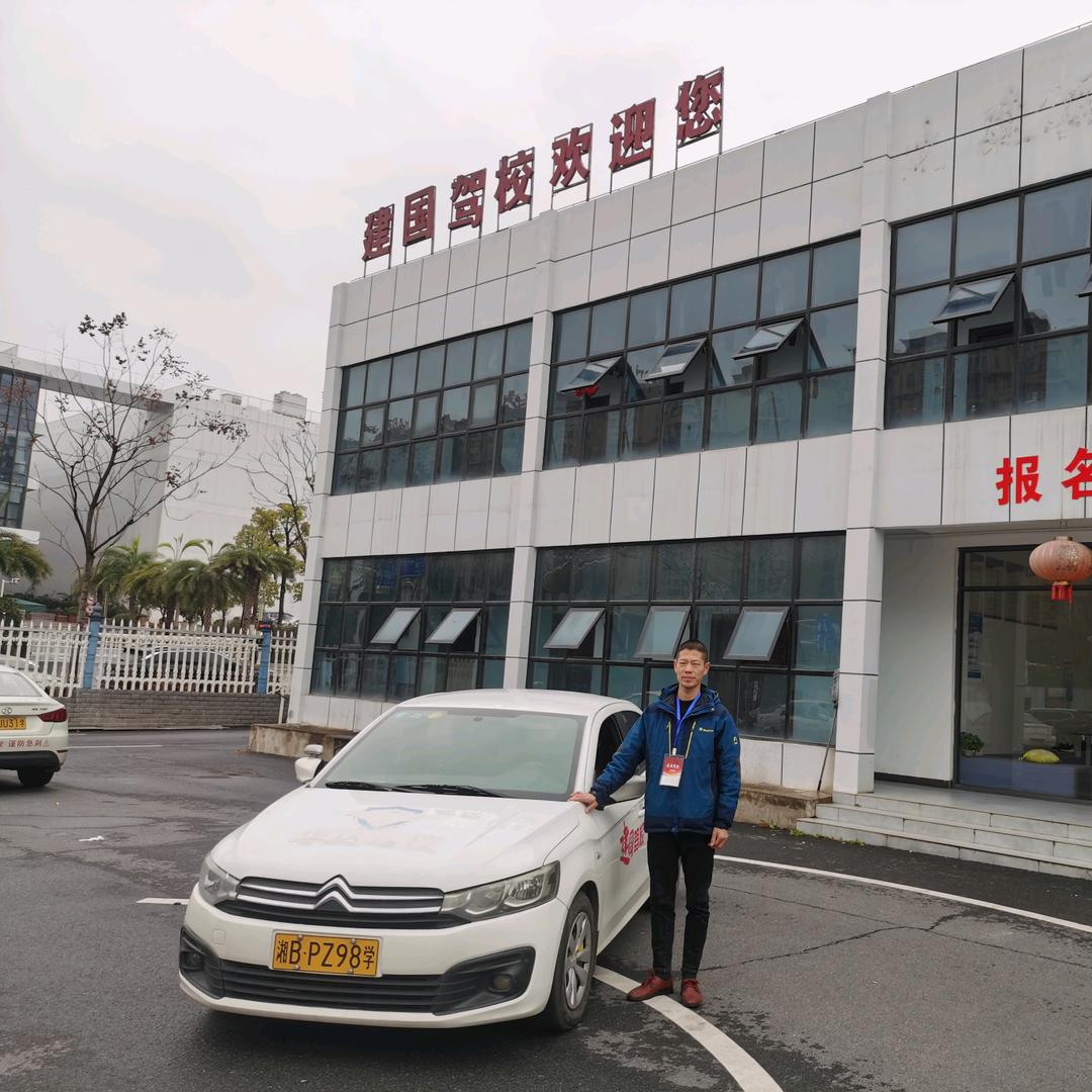 建国驾校李教练
