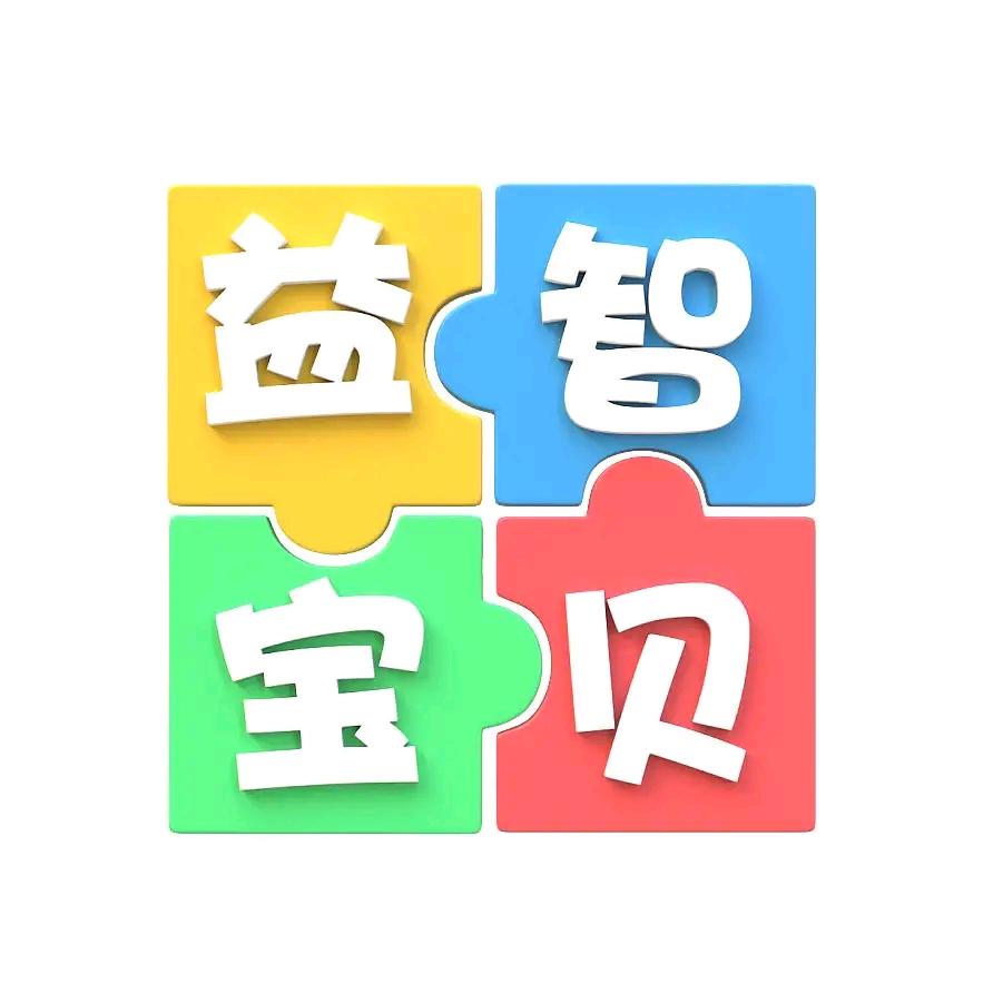 优悦益智玩具故事屋