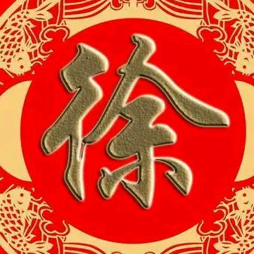 徐展友《孝当先》礼仪一条龙服务