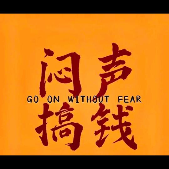@不忘初心
