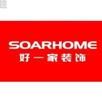 南阳好一家建筑装饰
