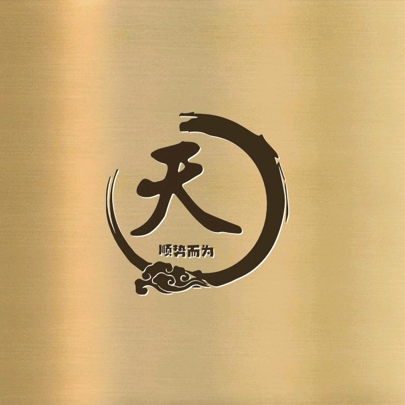 贤者庇护
