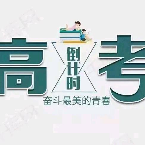 一鸣高考
