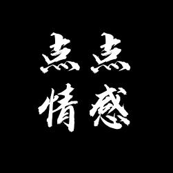 点点情感