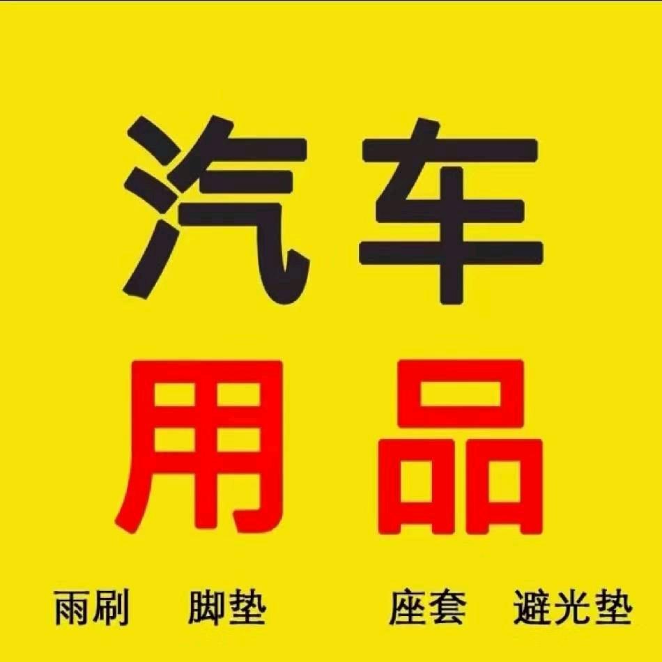 耀灿汽车配件