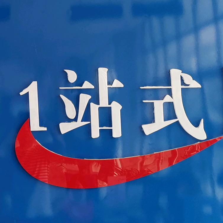 含山县就业创业一站式服务中心