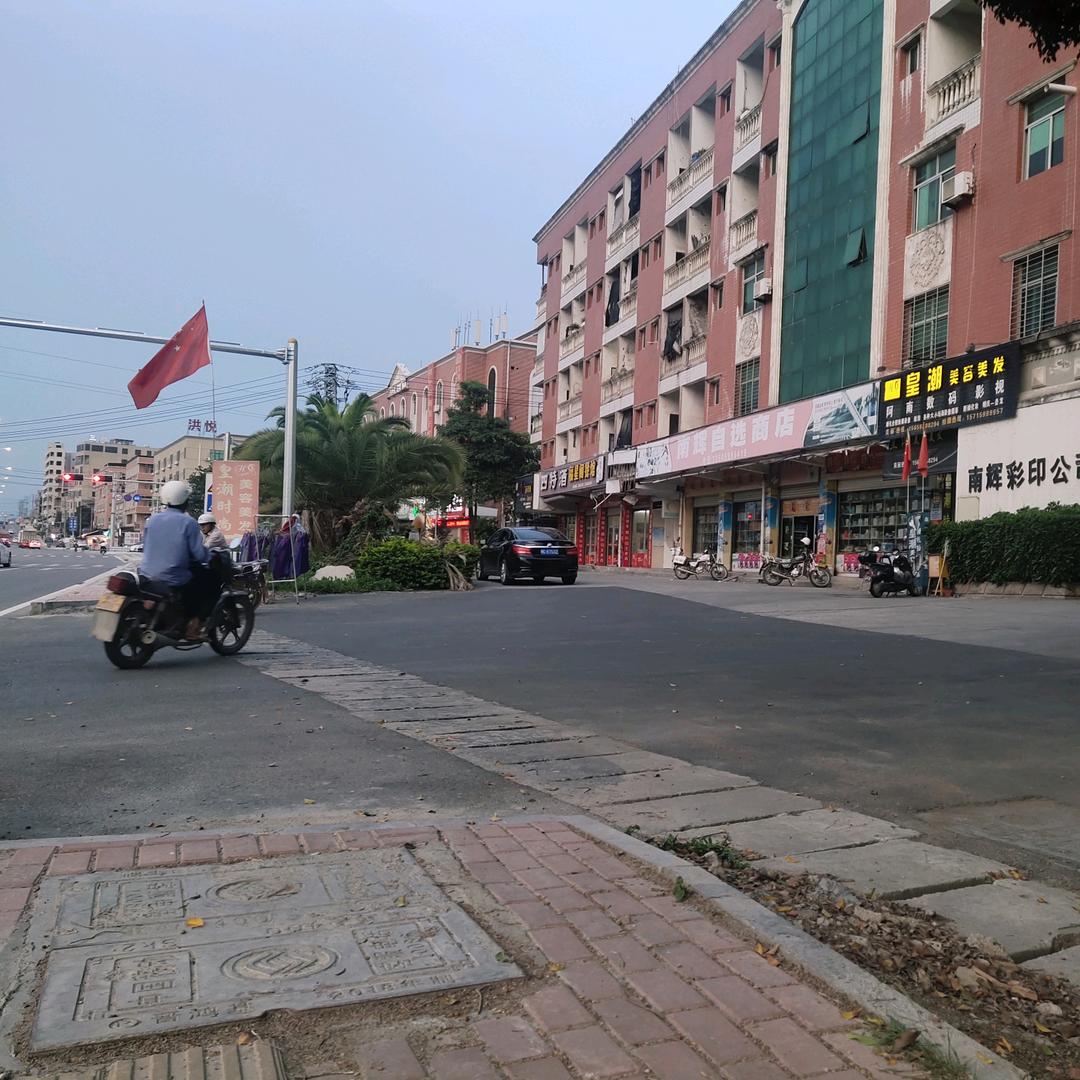 皇潮美容美发