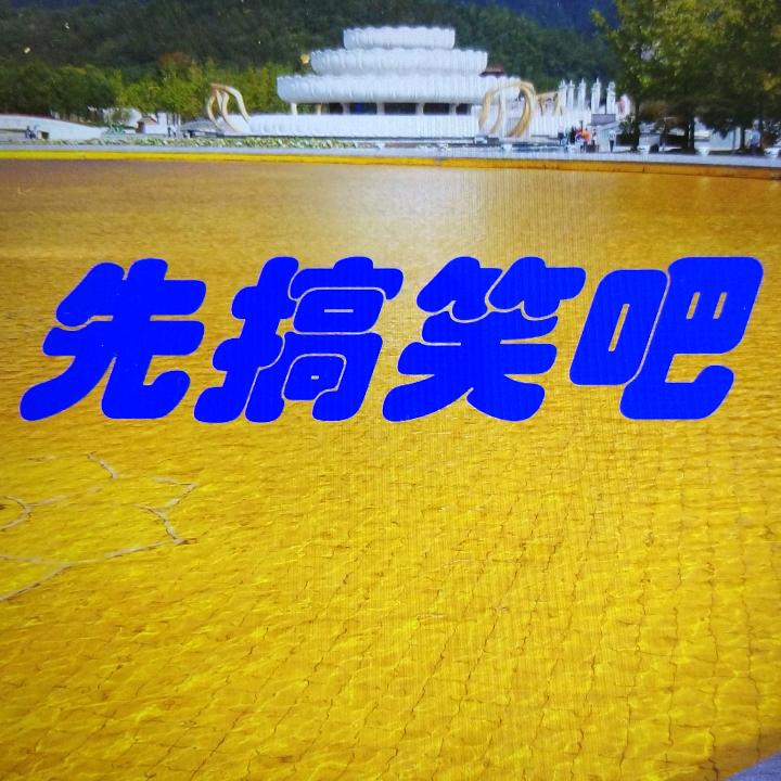 小吴松