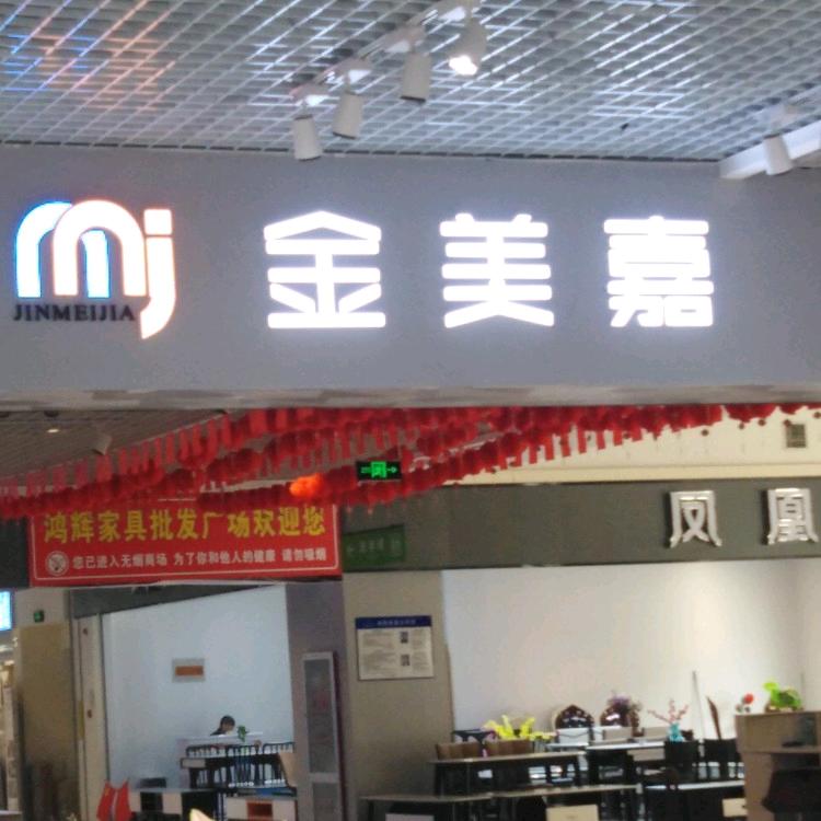 华南城茶几电视柜茶台批发