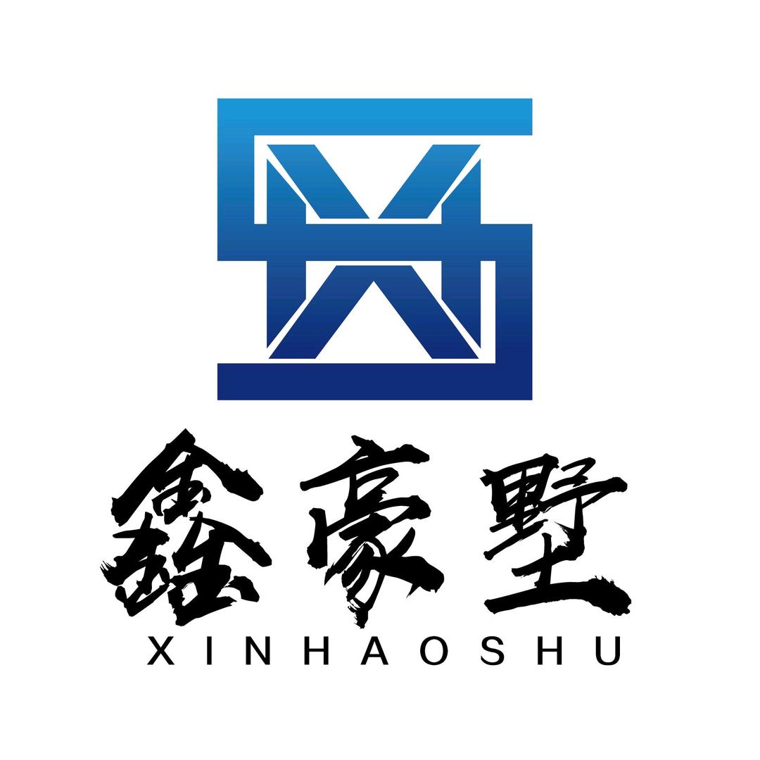 佛山市鑫豪墅金属制品有限公司