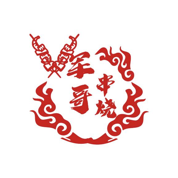 盐山地摊烤肉军哥