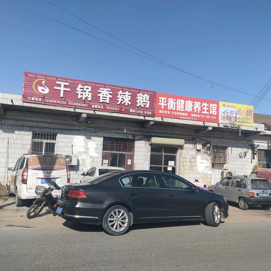 内黄县中召镇曹庄光头礼相史红亮