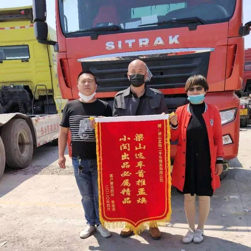 梁山孟焕二手咨询服务有限公司