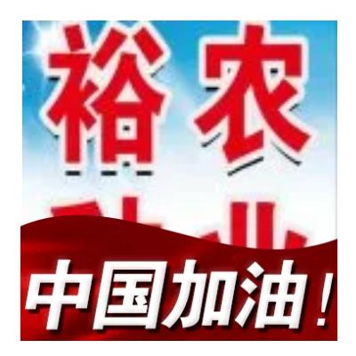 裕农种业