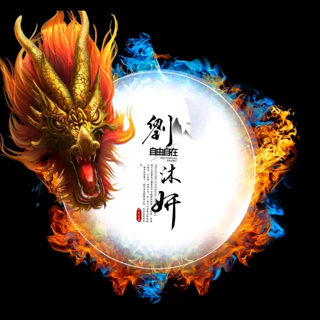 可望飞翔《独宠沐妍》🌸5211