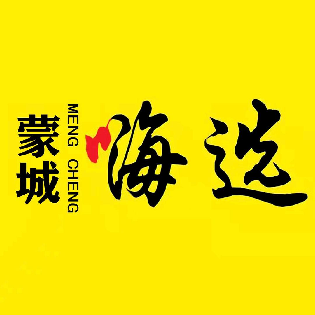 蒙城嗨选