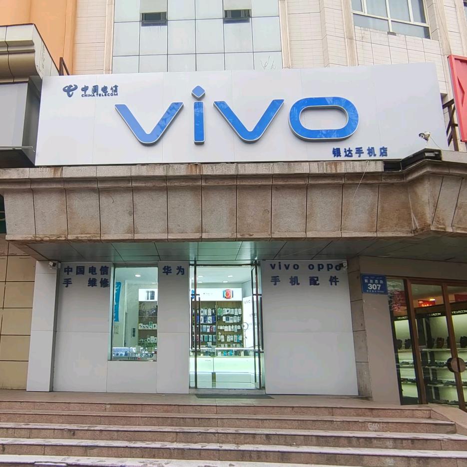 卖20年手机的老马