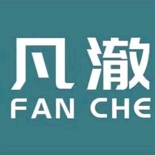 原木一哥（凡澈大宅全屋定制）