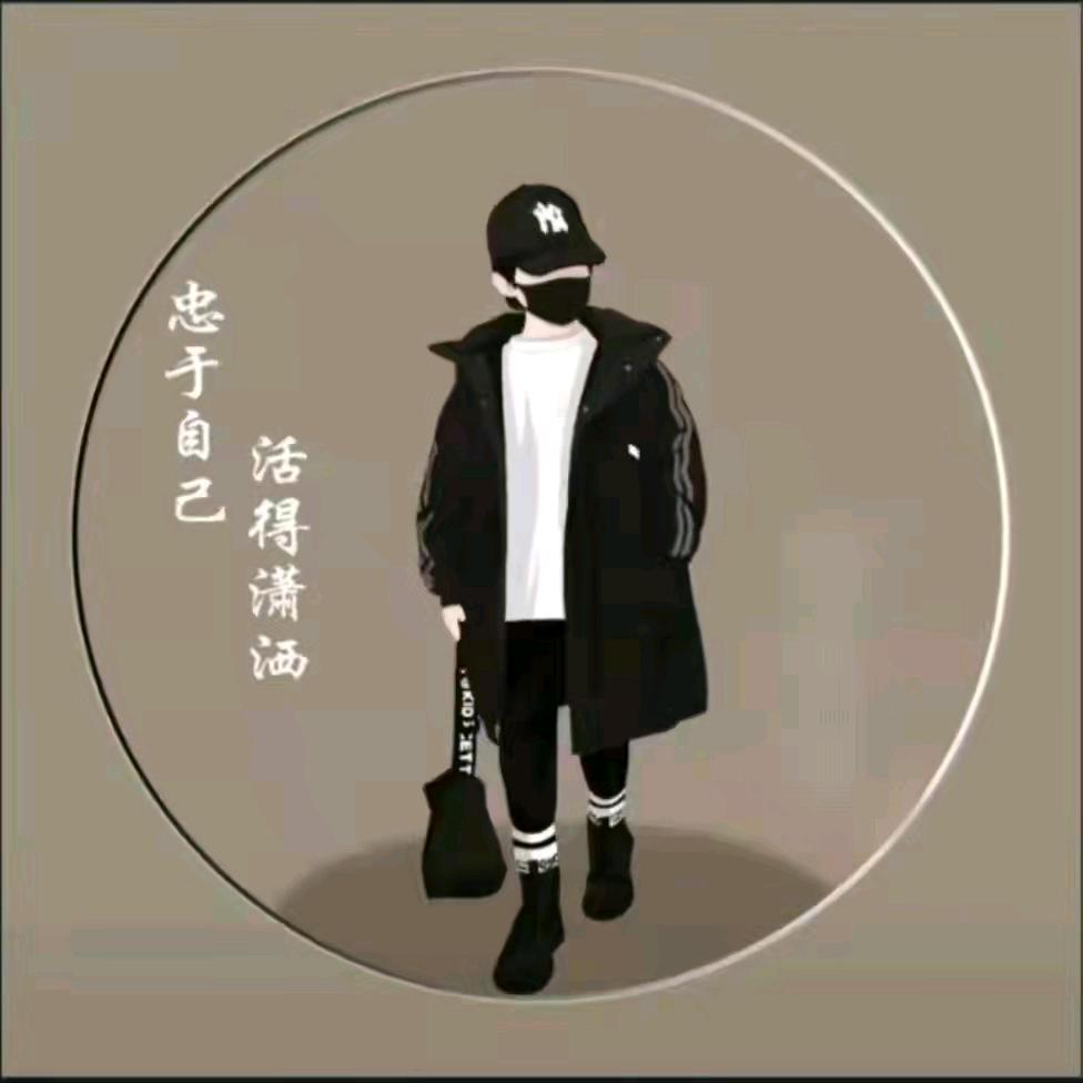 圈子不同