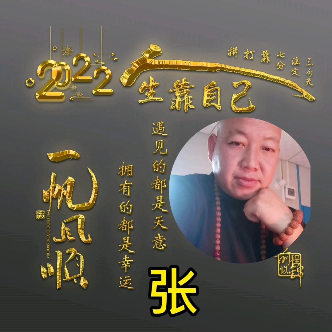 一帆风顺