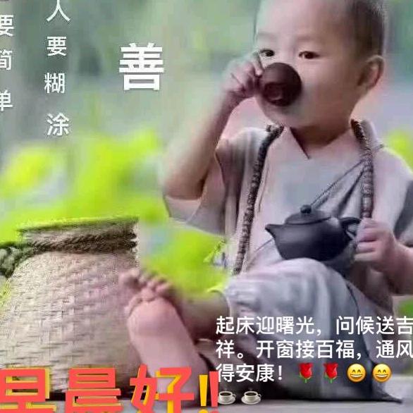 开心