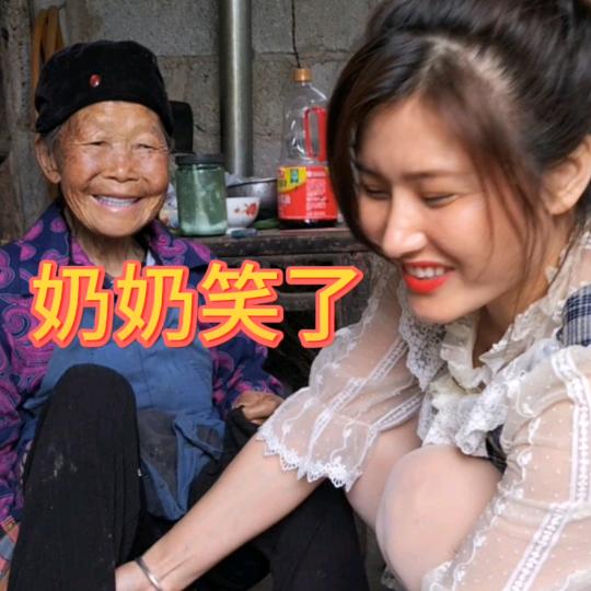 柏妹和奶奶