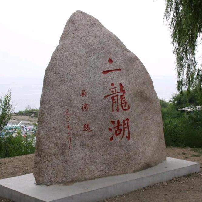 内黄菜包子