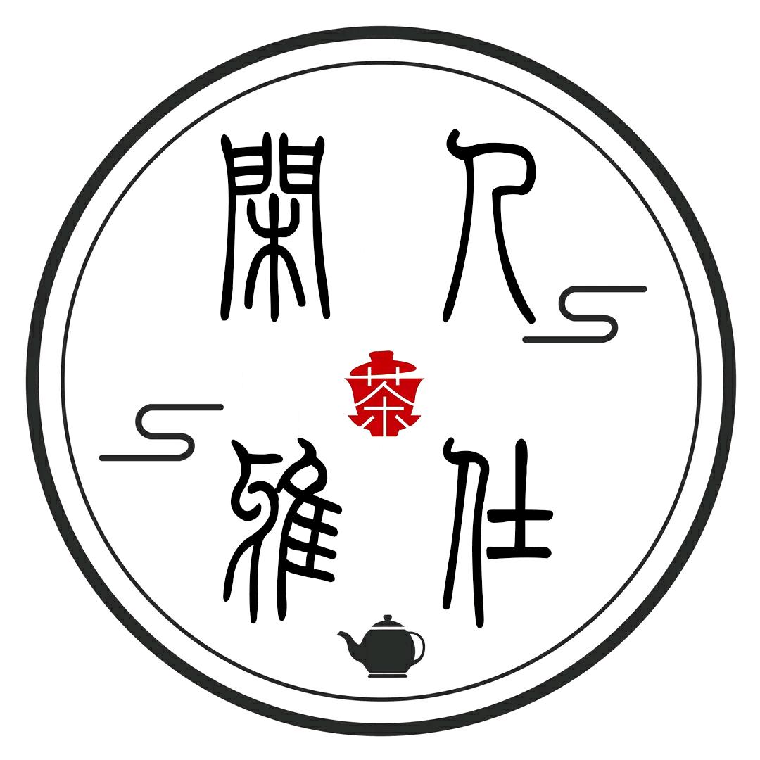 闲人雅仕陶瓷工厂店