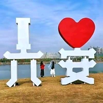 知足者常乐😀😀