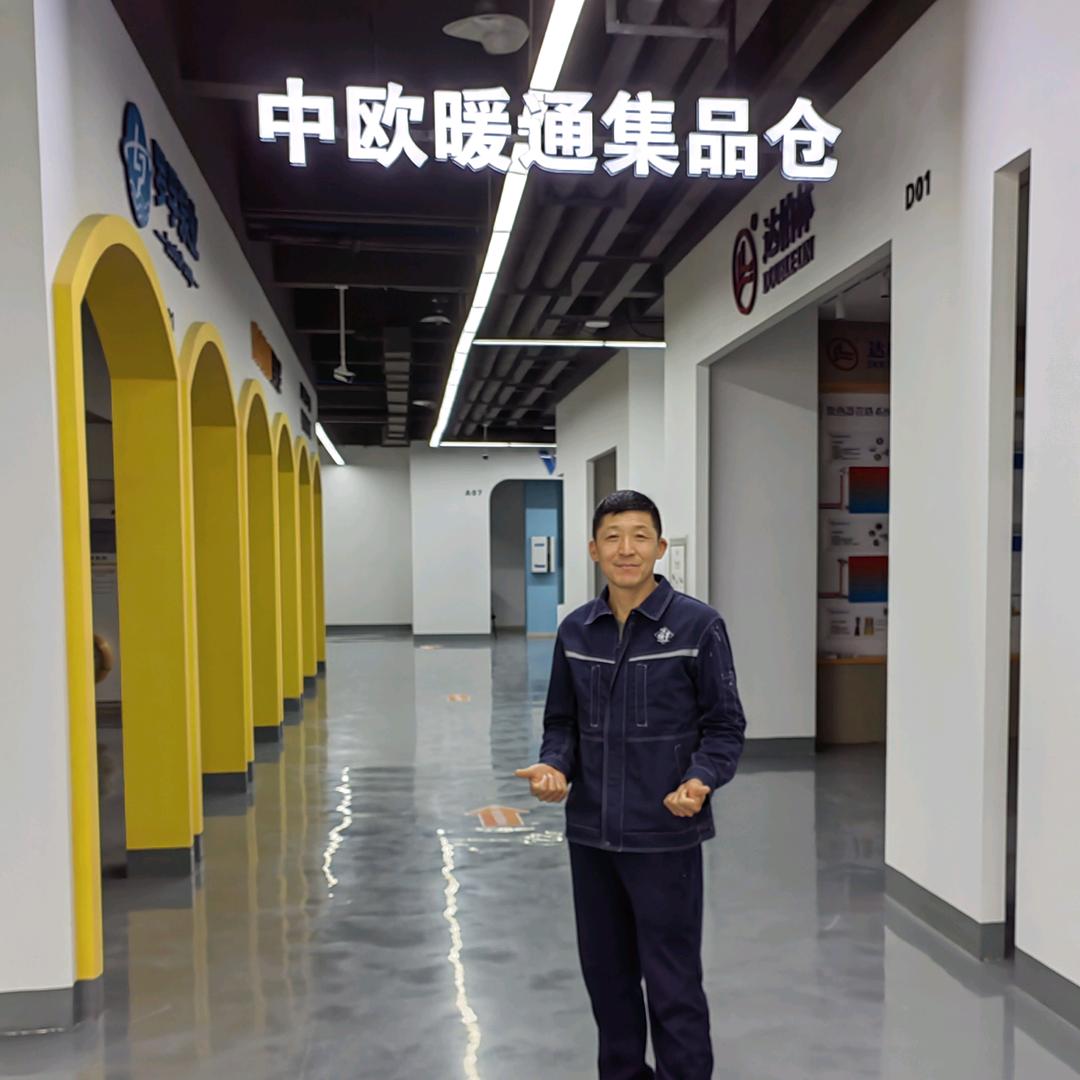 启东市城意舒适家建材商行